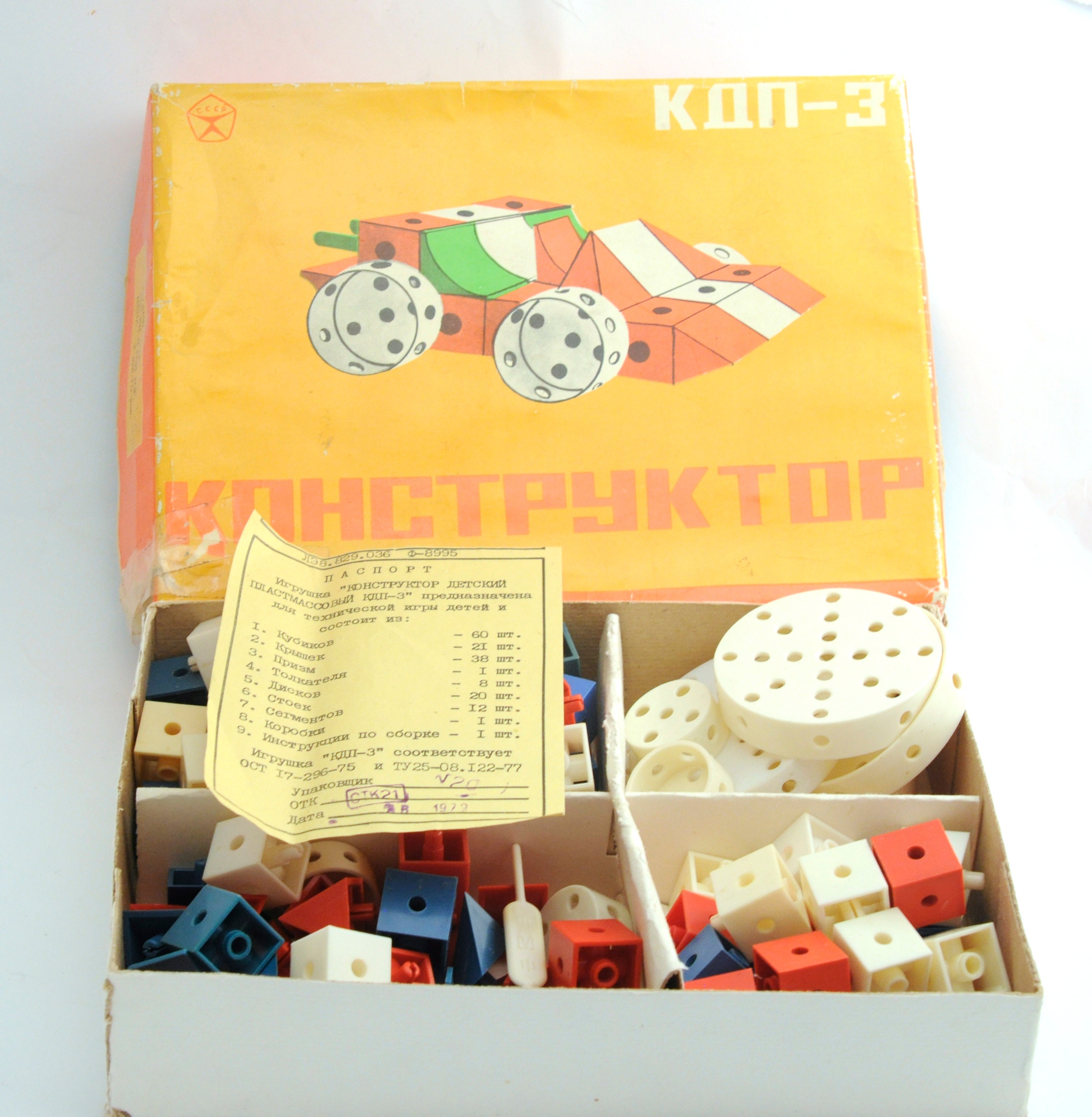 Jeu De Construction Konstruktorius Miestas – Bois – URSS 1987 – Notice Russe