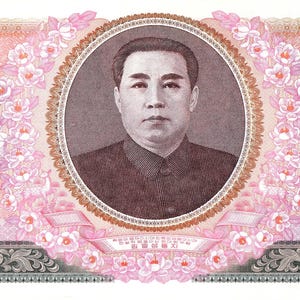 Korea banknotes 1978 UNC - communist, Kim, dictator, currency, paper money, for collecting only