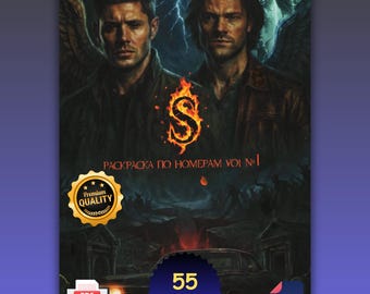 Mysterious Coloring By Number, Mystery Terror Coloring,  PDF + PNG  Coloring Book Best Quality,  Horror