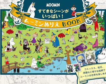 Moomin Coloring Book – Beautiful Scenes from Comics, Picture Books & Original Art | Japanese Moomin Coloring Book
