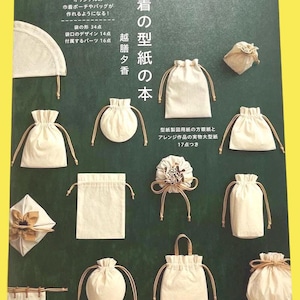 以下が含まれることがあります： 「巾着の型紙の本」というタイトルの日本語の本で、様々な巾着ポーチやバッグが紹介されています。画像には、様々な形やデザイン、様々なサイズやスタイルが示されており、日本語のテキストが添えられています。