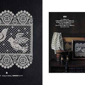 Op de afbeelding: Een pagina uit een boek met een gedetailleerd wit kruissteekontwerp van twee vogels op een zwarte achtergrond. Het ontwerp is omlijst met een decoratieve rand. De tekst onderaan luidt "How to stitch p.57 Design & Making".
