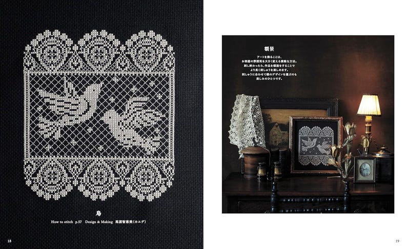 Op de afbeelding: Een pagina uit een boek met een gedetailleerd wit kruissteekontwerp van twee vogels op een zwarte achtergrond. Het ontwerp is omlijst met een decoratieve rand. De tekst onderaan luidt "How to stitch p.57 Design & Making".