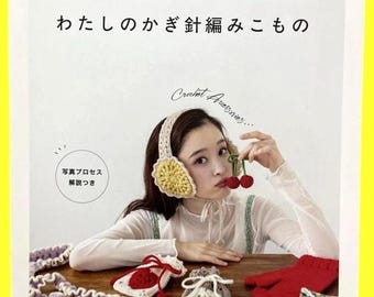 星みつきのかわいいあみぐるみカラフルな魚 - 日本の手芸本 - Etsy 日本