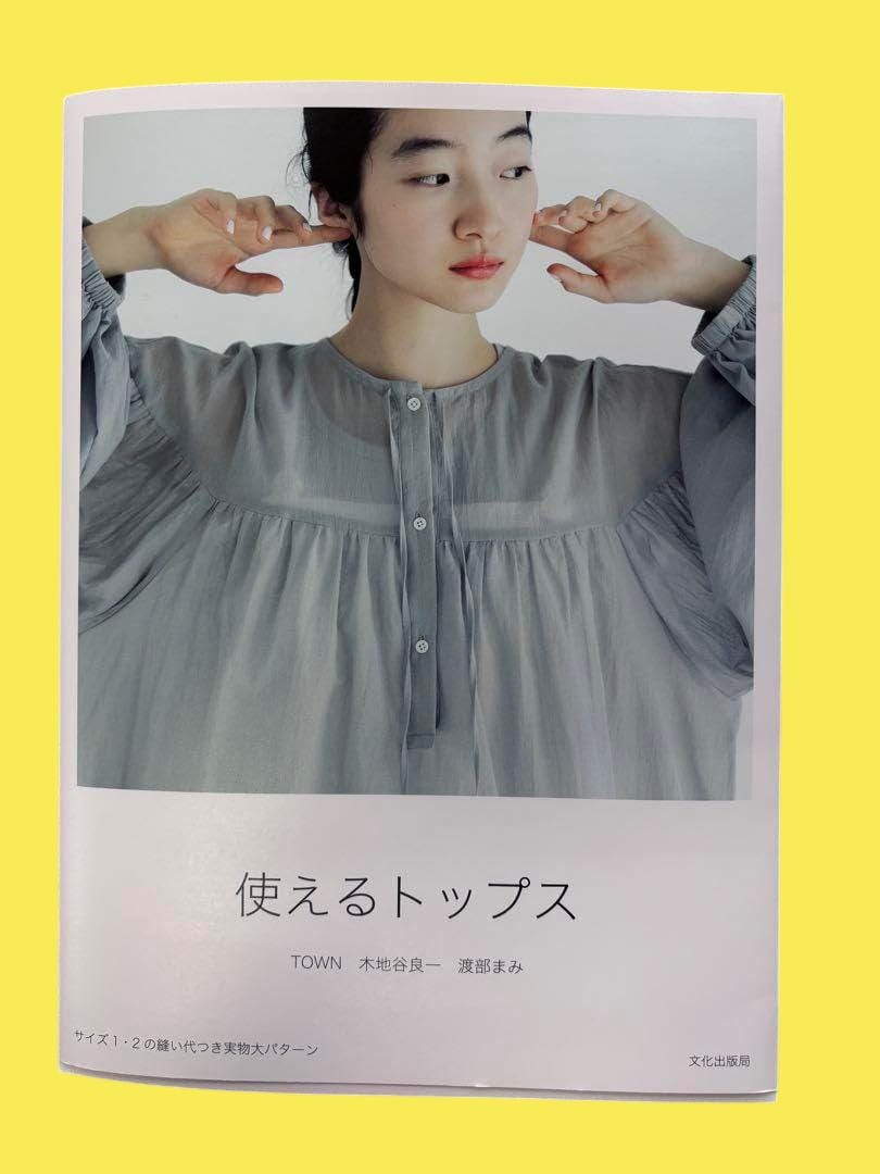 Japanese Sewing Book – Stylish Tops for Everyday Wear With Full