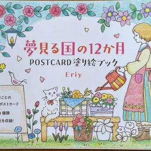 Pays de rêve : un livre de coloriage de cartes postales des 12 mois magiques | Livre de coloriage japonais