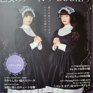 May include: A book cover featuring two women in black and white gothic lolita dresses. The cover has Japanese text and illustrations, with the title "乙女のソーイングBOOK19". The book is about gothic lolita fashion.