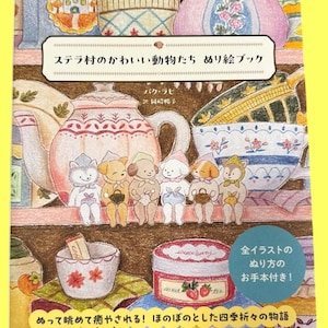 Japanese Coloring Book | Cute Animal Friends from Stella Village & Seasonal Scenes | Japanese Coloring book