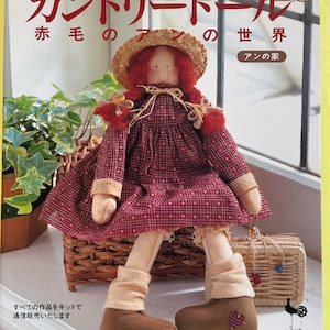 Anne of green gables porcelain doll - Etsy 日本