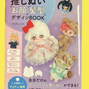 Japanese Oshi nui face & hair design book – customize your plushie doll from scratch | Japanese Craft Book
