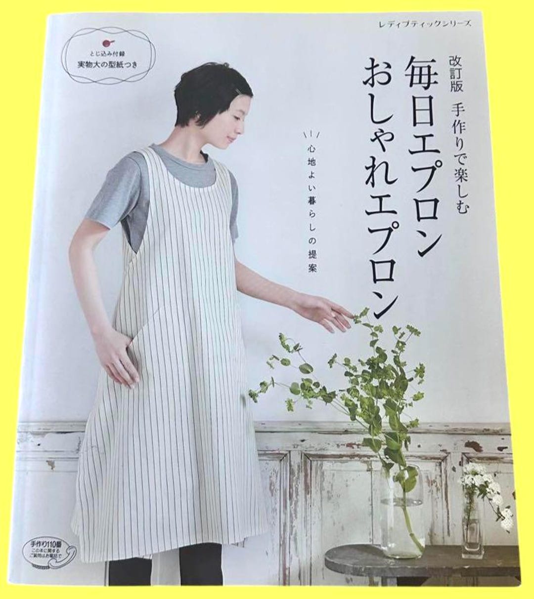 Japanese Apron Sewing Book – Practical & Stylish Aprons With Full-size ...