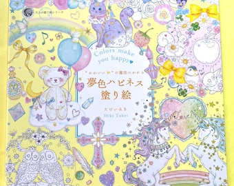 Dream-colored Happiness Coloring Book|kawaii|Japanese Books