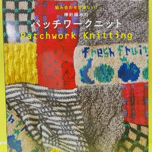 以下が含まれることがあります： 「Patchwork Knitting」というタイトルの書籍の表紙。様々な質感や模様のカラフルなニットパッチワークデザインが特徴で、「Fresh fruit」という青い文字のセクションが含まれており、明るい黄色の背景枠で囲まれています。