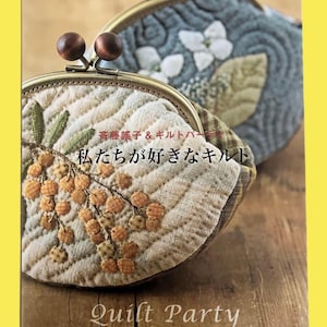 Könnte beinhalten: Buchcover mit zwei gesteppten Geldbörsen mit Holzverschlüssen. Die vordere Geldbörse hat einen beigen Hintergrund mit gestickten orangefarbenen Beeren und grünen Blättern. Der Text "Quilt Party" ist sichtbar.