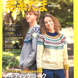 Japanese Knitting Magazine – Keitodama 2025 Autumn Vol.207 | Japanese Craft Book