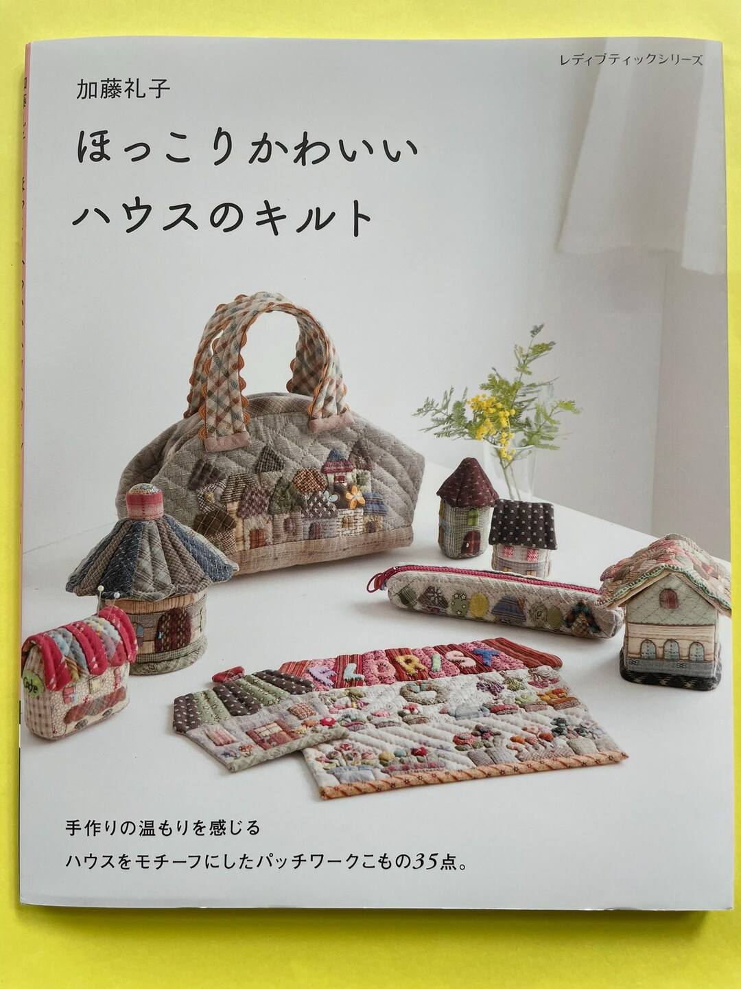 Japanese Quilting Book – Cute House Quilts, Bags & Sewing