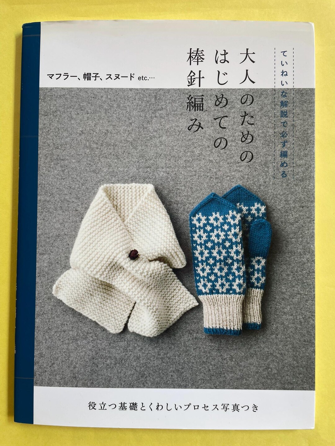 Japanese Knitting Book Beginner’s Guide to Easy Needle Knitting With
