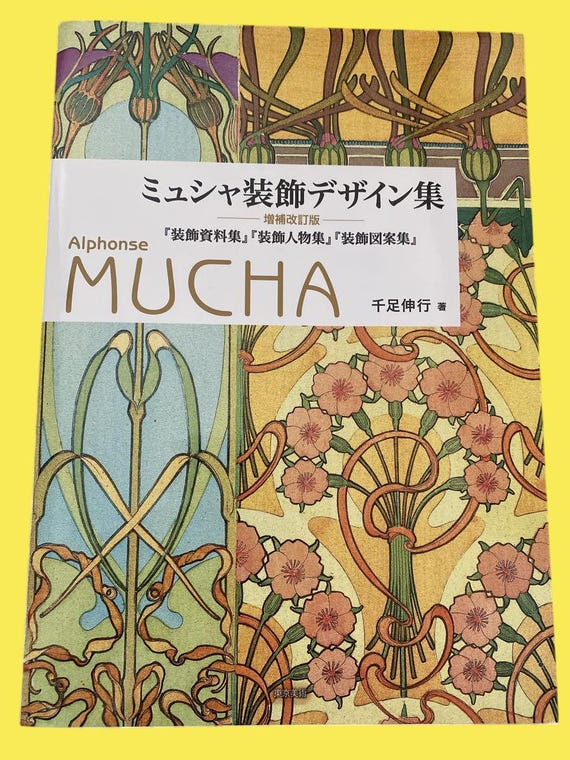 Japanese Art Book – Alphonse Mucha Decorative Design Collection