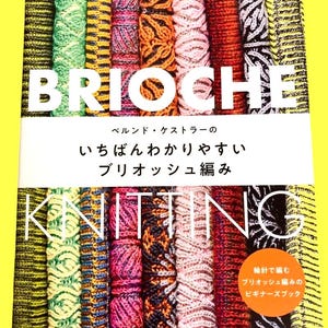 Japanese brioche knitting book – Bernd Kestler’s easy method & colorful designs for beginners | Japanese Craft Book