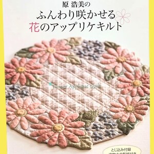 May include: A book cover featuring a floral applique quilt design. The cover has Japanese text and the title "Flower Applique Quilt". The quilt design includes pink and yellow flowers with green leaves on a quilted background.