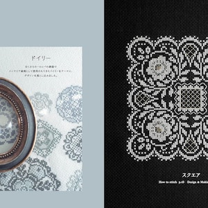 Op de afbeelding: Pagina uit een handwerkboek met kruissteekpatronen. Links een ingelijst kruissteekontwerp en Japanse tekst. Rechts een gedetailleerd vierkant kruissteekpatroon in wit en goud op een zwarte achtergrond.