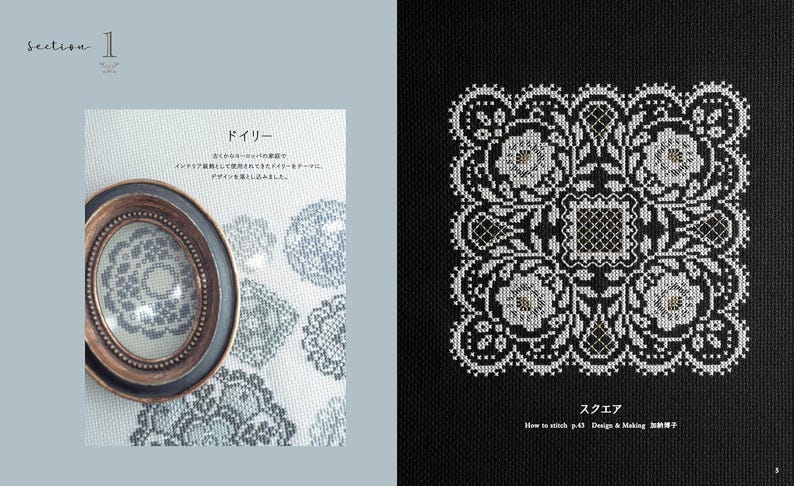 Op de afbeelding: Pagina uit een handwerkboek met kruissteekpatronen. Links een ingelijst kruissteekontwerp en Japanse tekst. Rechts een gedetailleerd vierkant kruissteekpatroon in wit en goud op een zwarte achtergrond.