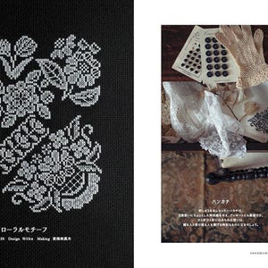 Op de afbeelding: Dubbele pagina van een boek met witte kruissteek bloempatronen op een zwarte achtergrond, met Japanse tekst. De rechterkant toont vintage items: knopen, een kanten handschoen, een zakdoek en een decoratief item.