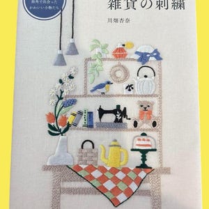 Japanese embroidery book – Everyday goods & shop-themed motifs by annas | Japanese Craft Book