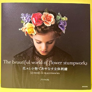 Japanese Embroidery Book – 3D Floral Embroidery with Accessories & Stunning Bloom Designs