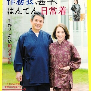 May include: A book cover featuring a smiling man and woman wearing traditional Japanese clothing. The man wears a dark blue wrap-style top, and the woman wears a burgundy floral patterned jacket and skirt. Japanese text is visible.