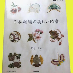Japanese Embroidery Pattern Book – Elegant Traditional Motifs & Techniques | Japanese Craft Book