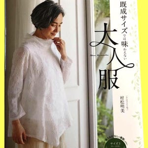 Japanese sewing book for mature women – flattering clothes with custom sizing & stylish comfort | Japanese Sewing Patterns Book