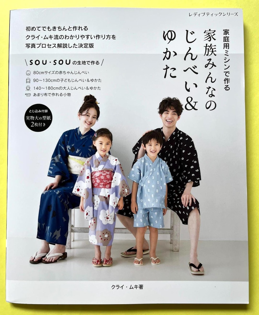 Japanese Jinbei & Yukata Sewing Book | Family Sizes With Easy Patterns ...