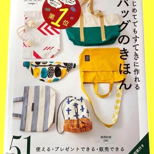 May include: A book cover featuring various handmade bags in different styles and colors, including a tote bag, drawstring bags, and a fanny pack. The cover also includes Japanese text and a "1st Place" award badge.