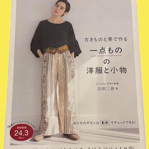May include: A book cover featuring a person wearing a black top, patterned pants, and a decorative belt. The title reads "One-of-a-Kind Clothing and Accessories Made from Old Things and Obi." Text includes "DIY Soho Handmade Warehouse" and "24.3K subscribers."