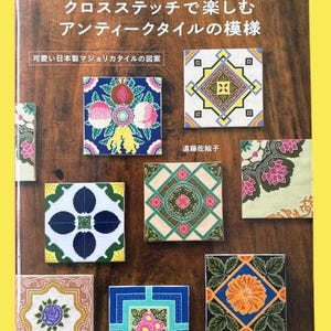 Japanese Cross Stitch Book – Antique Tile Patterns Inspired by European Decorative Designs