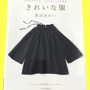 Japanese Sewing Book – Stylish Clothing with Refined Patterns & Techniques | Japan Sewing Book