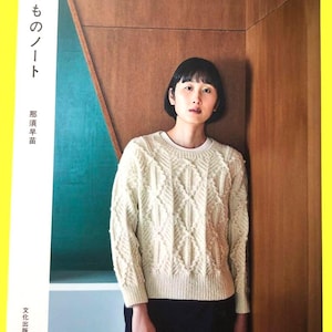 Japanese Knitting Book – Natural Yarn Designs in “Amimono Note” | Japanese Craft Book