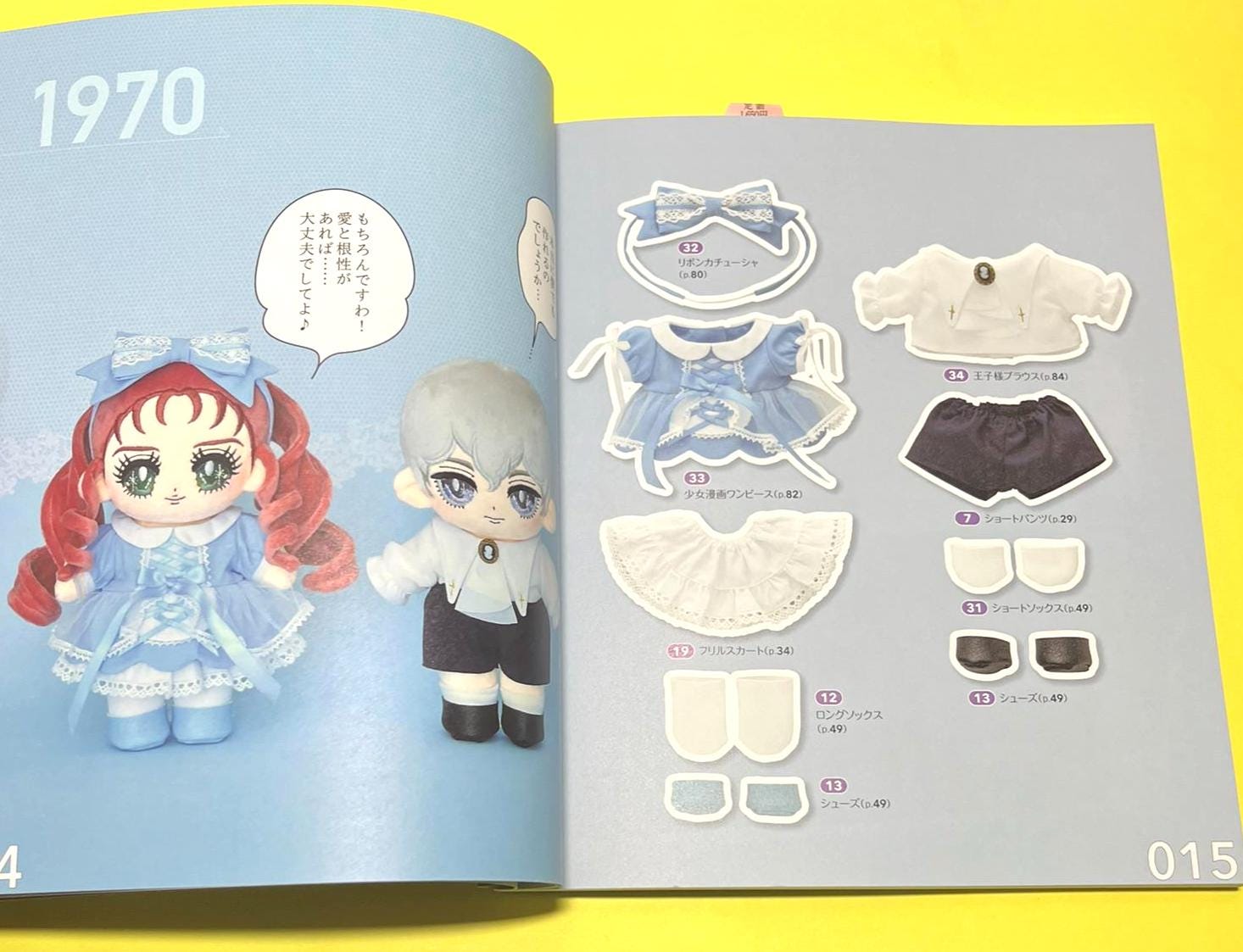 Japanese Plush Doll Sewing Book – Wawa-chan Outfits for 20cm Plush