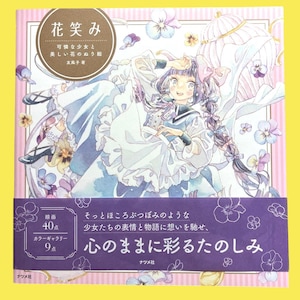 Graceful Girls & Blooming Flowers – Elegant Japanese Coloring Book with 40 Delicate Designs | Japanese Graceful Girls Coloring Book