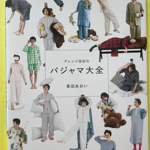 May include: A softcover book titled Heart Warming Life Series featuring a collage of various pajama styles on the cover. The Japanese text reads アレンジ自在のパジャマ大全 and 香田あおい. The cover displays multiple individuals wearing different sets of pajamas, including striped, solid, and floral patterns, with sizes S, M, L, LL, 3L, and 4L listed at the bottom.