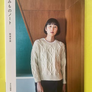 Japanese Knitting Book – Natural Yarn Designs in “Amimono Note” | Japanese Craft Book