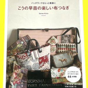 May include: A collection of patchwork bags, pouches, and a book titled "こうの早苗の楽しい布つなぎ" by Sanae Kono. The bags feature various fabric patterns in red, white, and floral designs. The book cover has Japanese text.