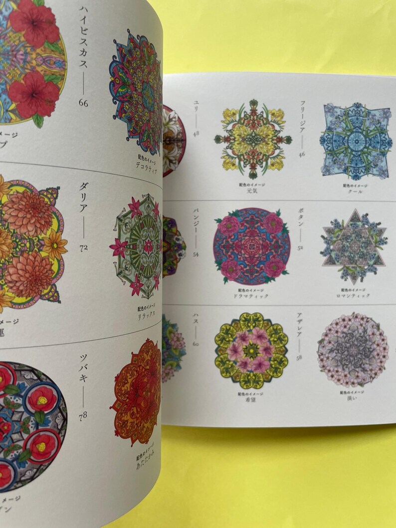 May include: A coloring book page featuring multiple circular and geometric floral mandala illustrations. Each design is intricately colored with vibrant hues including red, pink, yellow, blue, and green. Japanese text labels and page numbers accompany each pattern.