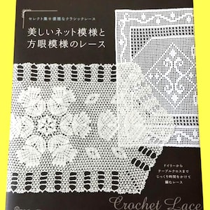 May include: A book titled "Crochet Lace" featuring intricate white lace patterns on a dark background. The cover includes Japanese text and detailed close-ups of various crochet designs, showcasing different textures and styles.