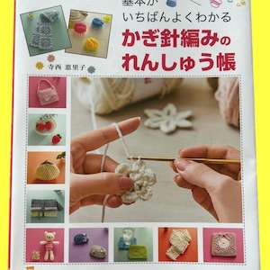 Può includere: Un libro di uncinetto giapponese intitolato "Basic Crochet Practice Book" con testo e immagini colorate. La copertina presenta vari progetti all'uncinetto, tra cui fiori, borse e piccoli animali. Le pagine del libro mostrano istruzioni passo passo.