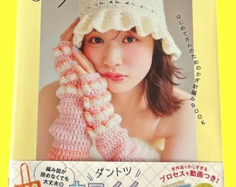 かぎ針編みレース全集 143 - 日本のクラフトブック - Etsy 日本