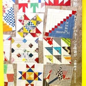 Livre de patrons de patchwork japonais – 180 blocs de courtepointe colorés et combinaisons de tissus par Suzuko Koseki | Livre d'artisanat japonais