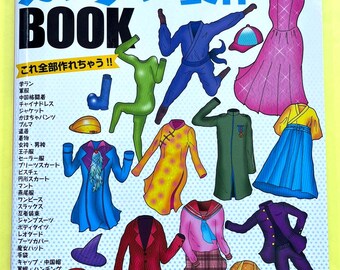 簡単でかわいいコスプレ衣装製作本 - 日本のドレスパターン集 - Etsy 日本