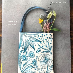 Japanese Botanical Embroidery Book | Real-Size Floral Patterns & Simple Stitch Projects | Japanese Embroidery book